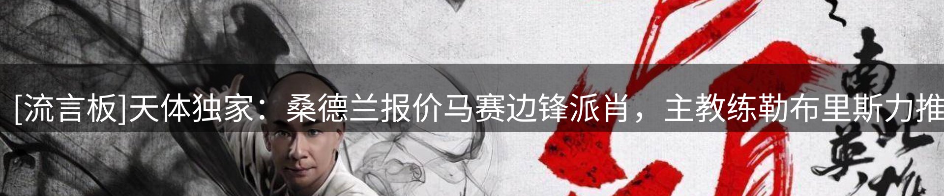 新闻展望